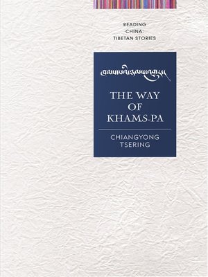 cover image of The Way of Khams-pa 康巴方式